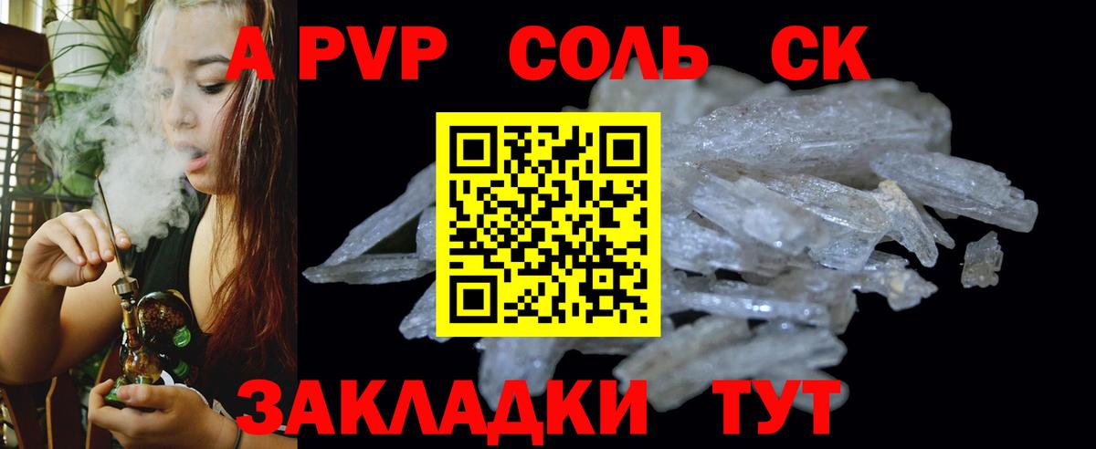 Alpha PVP VHQ Усть-Илимск