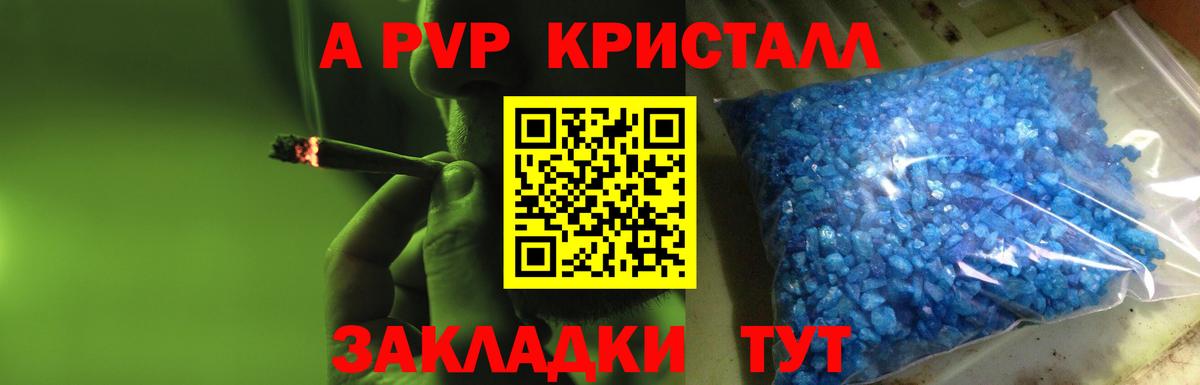 A PVP  Alpha PVP крисы CK  Вход с VPN  Усть-Илимск  Alpha-PVP СК  A PVP VHQ 