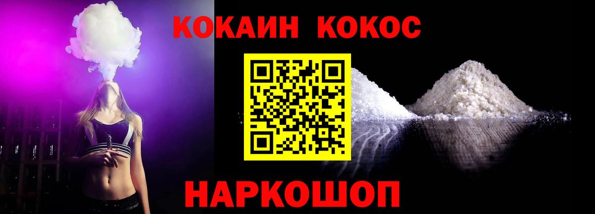 COCAIN 98% Усть-Илимск