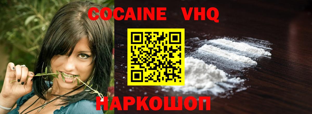 Усть-Илимск  COCAIN 99%  закладка  Cocaine  КОКАИН Columbia  Вход с VPN 