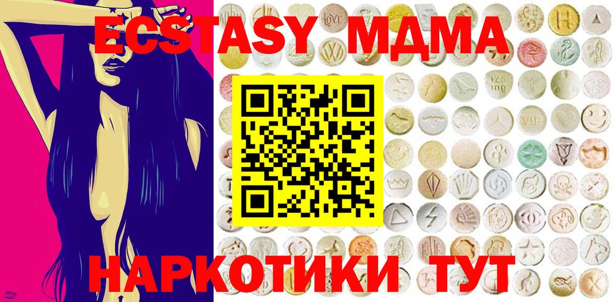 Экстази бентли  Вход с VPN  Экстази  даркнет сайт  Ecstasy 280 MDMA  Усть-Илимск 