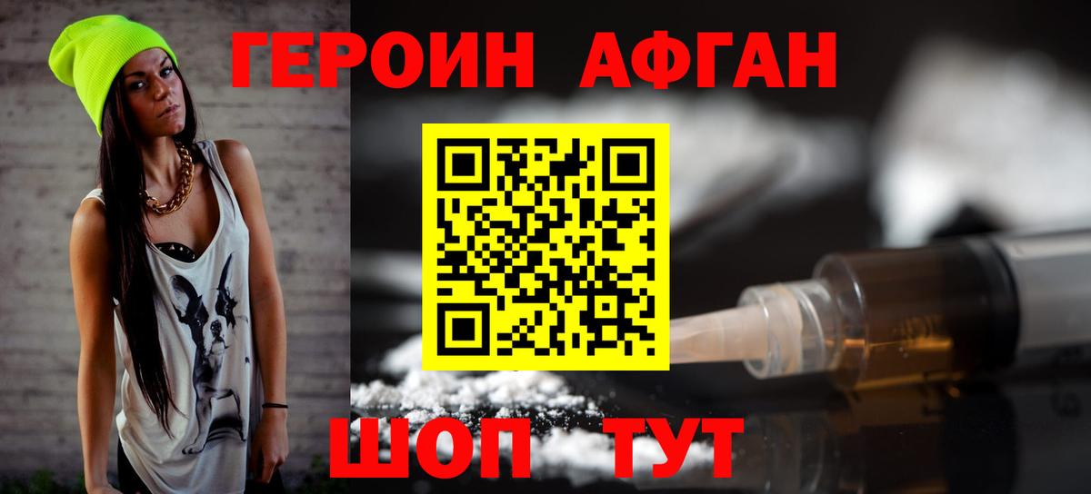 ГЕРОИН VHQ  Героин  Усть-Илимск  Вход с VPN 
