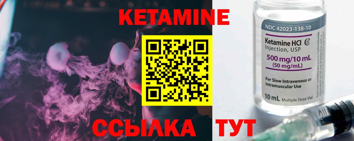 Усть-Илимск  mega сайт  Вход с VPN  КЕТАМИН ketamine  Кетамин ketamine 