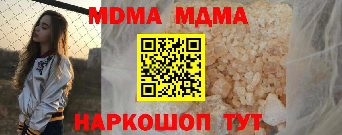 MDMA  MDMA Molly  Вход с VPN  Усть-Илимск 