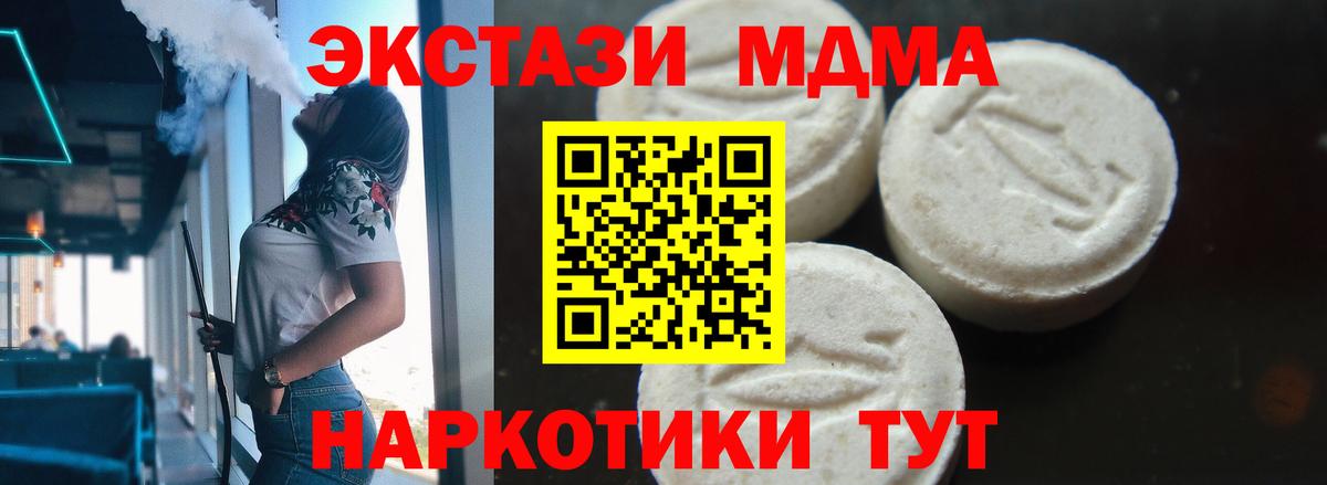 МДМА VHQ Усть-Илимск