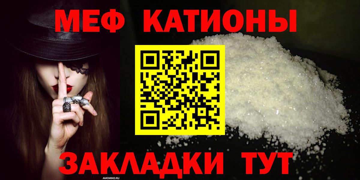 Мефедрон мука Усть-Илимск