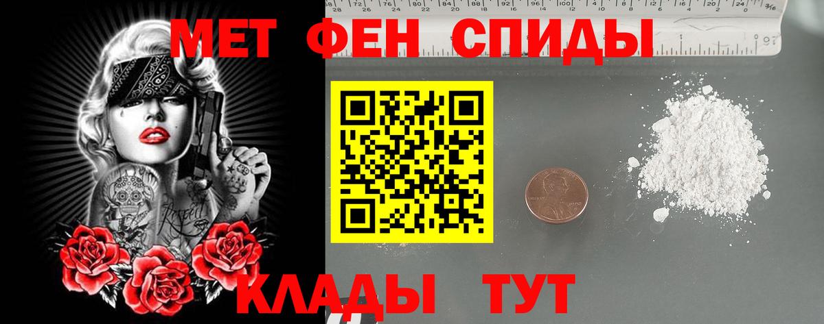 Метамфетамин Methamphetamine  Вход с VPN  Усть-Илимск 
