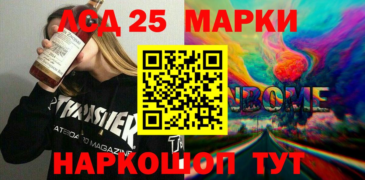 Марки NBOMe 1,5мг  Вход с VPN  Марки NBOMe 1,5мг  Усть-Илимск 