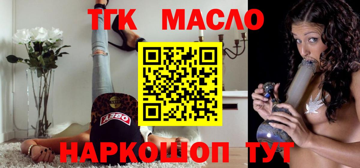 Усть-Илимск  Дистиллят ТГК жижа  ТГК вейп  Вход с VPN 